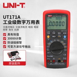 优利德（UNI-T）UT171A 工业级高精度数字万用表 数显万能表