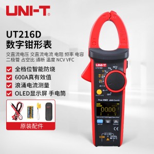 优利德（UNI-T）UT216D 高精度数字钳形表 钳形表 电流表