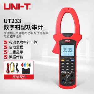 优利德（UNI-T）UT233 数字钳型功率计 功率表 手持式智能功率测量仪 三相钳形功率计