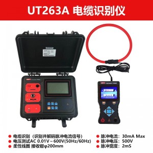 优利德（UNI-T）电缆识别仪工业品目标电缆查线仪走向测试仪 UT263A（停单电缆识别仪）