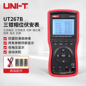 优利德（UNI-T）UT267B 三钳相位伏安表