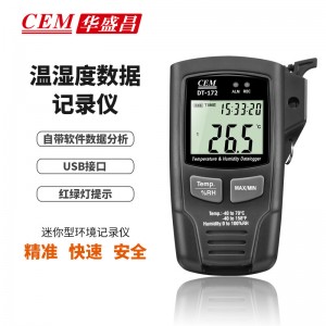 华盛昌（CEM）DT-172温湿度数据记录器 室内温湿度测量记录仪USB传输