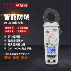 华盛昌（CEM）DT-330H数字钳形表 高精度真有效值电流表 全自动数显交流电流表