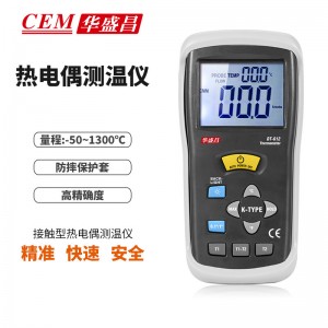华盛昌（CEM）DT-612数字测温仪高精度便携式热电偶测温仪带探头测温仪