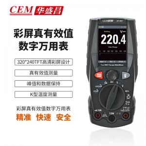 CEM华盛昌多功能数字万用表 自动量程电压电流测试仪 DT-897