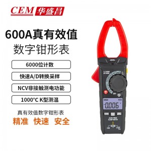 华盛昌（CEM）DT-9281数字钳形表 高精度真有效值电流表 全自动数显交直流大电流电流表