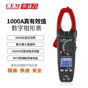 华盛昌（CEM）DT-9381A数字钳形表 高精度真有效值电流表 全自动数显交直流大电流电流表