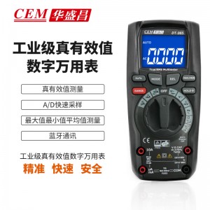 CEM华盛昌多功能数字万用表 自动量程电压电流测试仪 DT-985