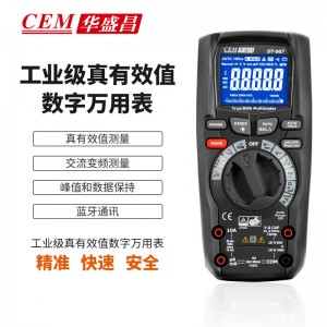 CEM华盛昌多功能数字万用表 自动量程电压电流测试仪 DT-987