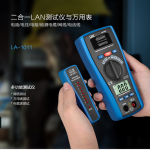CEM华盛昌LA-1011网络测试仪寻线器测线器电话线测试仪LA1011 LA-1011万用表+网线测试功能