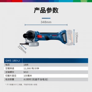 博世（BOSCH）GWS 180-LI Professional全新18V无刷充电角磨机锂电切割机开槽机（不含电池和充电器）
