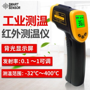 希玛AR300+红外线测温仪测温枪工业400度