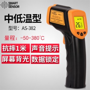 希玛 红外线测温仪 家用测温枪 水温油温烘焙食品火锅温度计 AR320普通型（量程：-50~380℃）