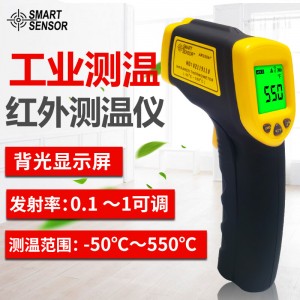 希玛红外线测温仪 测温枪 工业高精度电子温度计 AR350A(量程-50-550度）