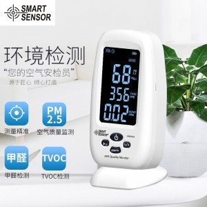 希玛AR830A甲醛检测仪家用 空气质量自监测试仪PM2.5检测仪室内测甲醛仪器AR820 AR830A PM2.5检测仪