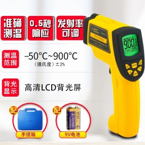 希玛AR862A+测温枪红外线测温仪工业900度非接触