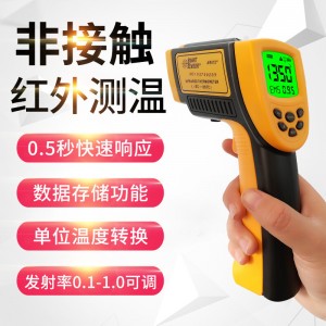希玛AR872+红外线测温仪测温枪工业1350度
