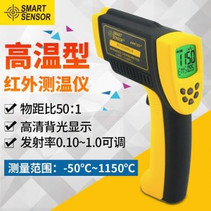 希玛 红外测温仪 高精度手持测温枪工业高温测量仪  油温家用厨房水温检测仪 AR872D+（-50℃～1150℃）