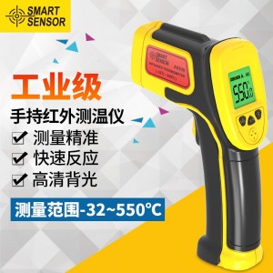 希玛 AS530 手持非接触式工业红外线测温仪测温枪温度仪测温表仪器测温计-32~550℃