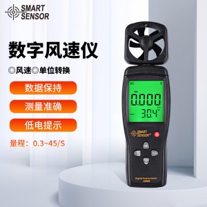 希玛 风速仪 高精度数字风速计 测风仪 风速风温测量仪AS806