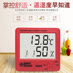 希玛AS808温湿度计温湿度测量仪迷你家用带闹钟日历