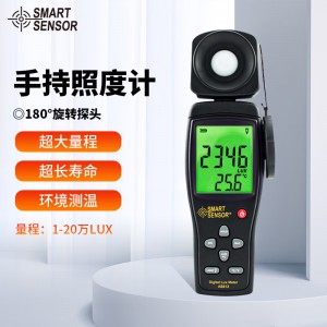 希玛 照度计 光度计亮度计高精度照度仪测光仪光线强度检测仪照明灯具光亮度测试仪AS813