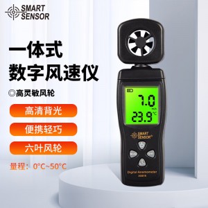 希玛 迷你型风速仪 高精度数字风速计 测风仪 风速风温风力测量仪AS816