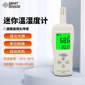 希玛 便携式数显工业温湿度计 数字温度计 空气温湿度检测仪 AS817手持式温湿度仪