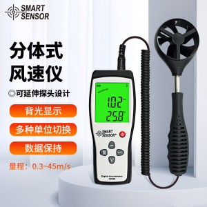 希玛风速仪数字式工业风速计手持式高精度测风仪风量风速测试仪分体式 AS836风速仪标配