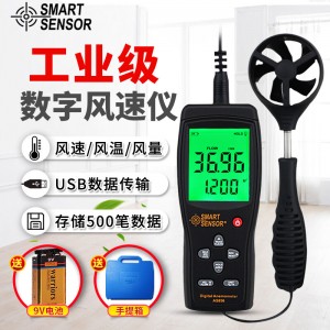 希玛风速仪 高精度手持式风速测量仪 风量测试仪 AS856