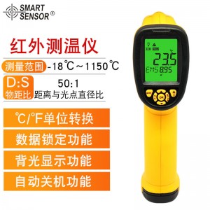 香港希玛高温红外测温仪冶金制造业温度检测仪1650度温度计AS872D AS872(至18℃1350℃)