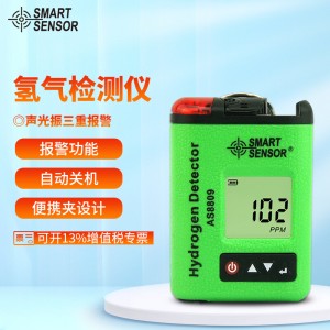 希玛 氢气气体检测仪 高精度工业级便携式H2氢气浓度检测仪声光报警器(防爆型）AS8809