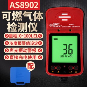 希玛可燃气体检测仪有毒有害气体检测仪一氧化碳氧气硫化氢检测 AS8902可燃气体