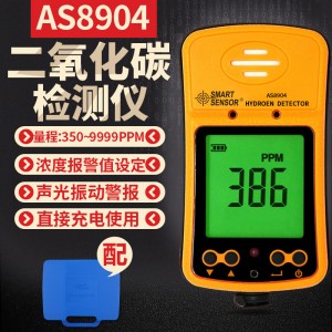 希玛可燃气体检测仪有毒有害气体检测仪一氧化碳氧气硫化氢检测 AS8904二氧化碳