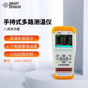 希玛ST1008 多路温度测试仪 热电偶工业测温仪八通道温度记录分析仪