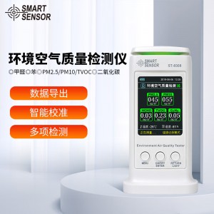 希玛 ST8308 甲醛检测仪家用空气质量PM2.5雾霾检测器汽车室内便携式室内空气质量自监仪