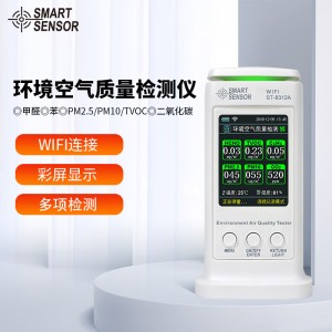 希玛 ST8312A 甲醛检测仪 TVOC空气质量测试仪器pm2.5粉尘雾霾二氧化碳测量 温湿度时间表