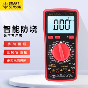 希玛 ST890D 真有效值数字万用表多用表三用表复用表交流750V直流1000V 