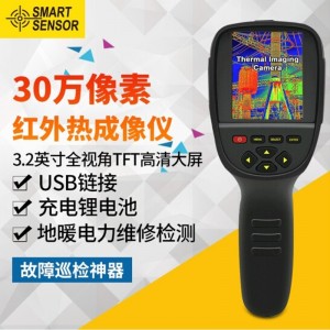 希玛 ST9450 热成像测温仪地暖热成像仪红外测温仪电力故障巡检检测仪热成像夜视仪-25~450°C 