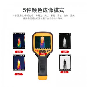 希玛红外热像仪 地暖热成像仪高精度 红外线测温仪 ST9550（带有WIFI）