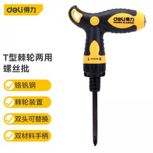 得力(deli) 多功能双向T型伸缩棘轮两用螺丝刀铬钒钢省力螺丝批一十字起子改锥 DL626012 