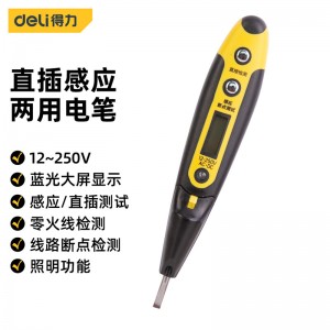 得力(deli) 带照明感应数显测电笔螺丝刀电工笔 DL8005 