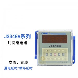 正泰（CHNT）JSS48A-S-AC/DC24V～48V 数显循环时间继电器24-48v 循环控制时间继电器