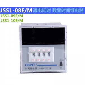时间继电器JSS1-08E/M JSS1-09E/M JSS1-10E/M AC220V 3 AC/DC100-240V JSS1-08E/M