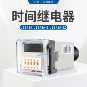 适配适用正泰时间继电器JSS48A-S JSS48A-2Z数显循环220V380V延时继电器 JSS48A AC/DC100V～240V