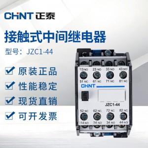 接触器式中间继电器接触式直流中间继电器 JZC1-44Z 3TH82 DC24V DC220v 正泰JZC1-44Z DC110V