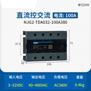 三相固态继电器NJG2-TDA032直流控交流380v无触点接触器100a 100A 380v