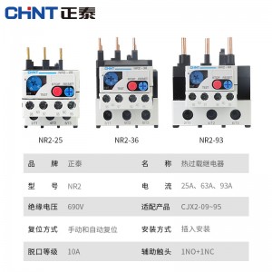 正泰(CHNT)热过载继电器温度过载保护器 NR2-36/Z 28-36A