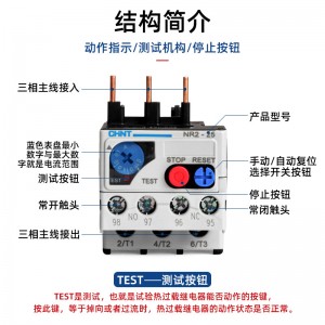 正泰(CHNT)热过载继电器温度过载保护器 NR2-93/Z 37-50A
