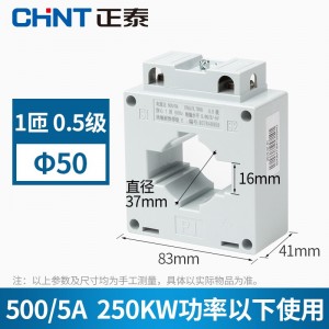 正泰（CHNT） 电流互感器BH0.66 30I 电流比 电流互感器 穿心匝数1匝 电流比 500/5A φ50 0.5级 Ⅰ
